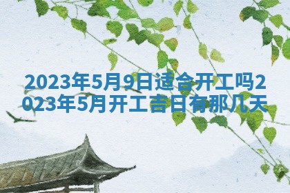 财神方位查询 2026年01月16日