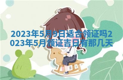 财神方位查询 2026年01月16日