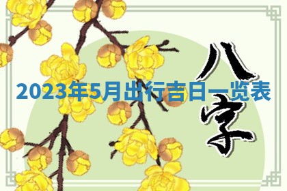文姓男孩子名字推荐：2026年02月14日出生宝宝的吉祥起名