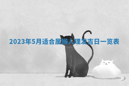 2026年02月18日杜姓女宝宝起名必读：八字喜忌用字详解