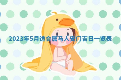 2026年01月21日财神方位,每日查询