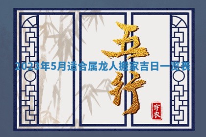 财神方位查询 2026年01月16日