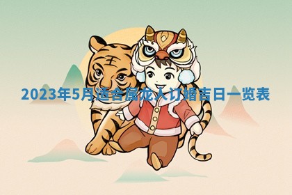 2026年01月19日每日财神方位