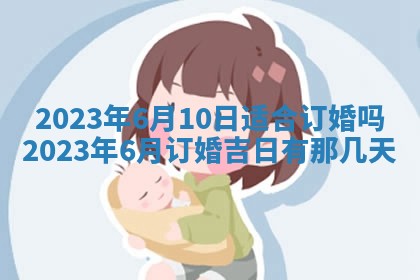 2026年02月18日杜姓女宝宝起名必读：八字喜忌用字详解