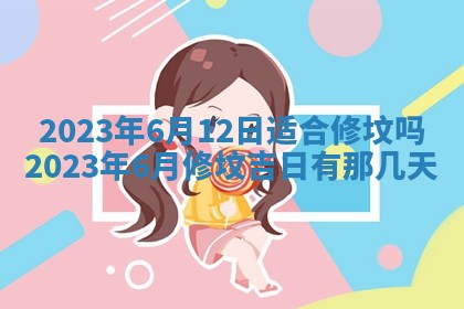 财神方位查询 2026年01月16日