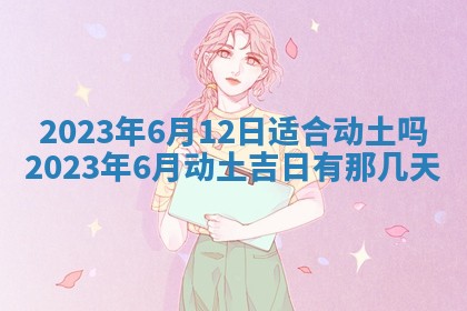 2026年01月21日财神方位,每日查询