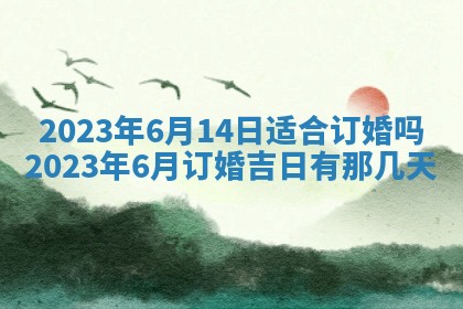 2026年01月22日打麻将财神方向,黄历财神方位查询