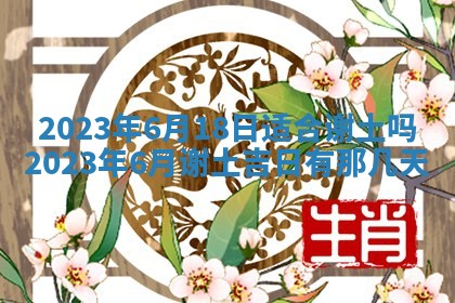 2026年01月21日财神方位,每日查询