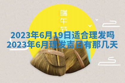 2026年02月18日杜姓女宝宝起名必读：八字喜忌用字详解