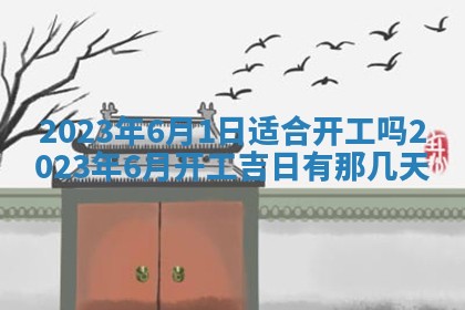 2026年01月19日每日财神方位