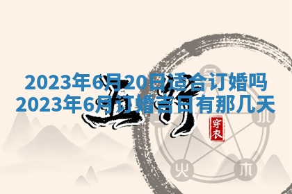 2026年01月21日财神方位,每日查询