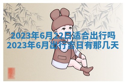 毛姓2026/01/30出生男宝宝起名全攻略：名字推荐与禁忌字分析