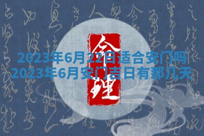 2026年02月18日杜姓女宝宝起名必读：八字喜忌用字详解