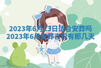 毛姓2026/01/30出生男宝宝起名全攻略：名字推荐与禁忌字分析