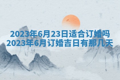 毛姓2026/01/30出生男宝宝起名全攻略：名字推荐与禁忌字分析