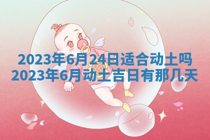 毛姓2026/01/30出生男宝宝起名全攻略：名字推荐与禁忌字分析