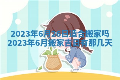 2026年02月18日杜姓女宝宝起名必读：八字喜忌用字详解