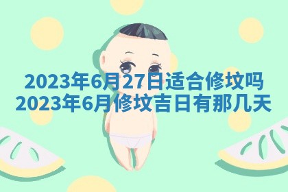 财神方位查询 2026年01月16日