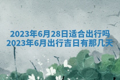 毛姓2026/01/30出生男宝宝起名全攻略：名字推荐与禁忌字分析
