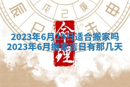 2026年01月19日每日财神方位