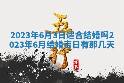 2026年02月18日杜姓女宝宝起名必读：八字喜忌用字详解