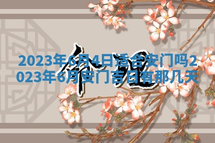 2026年01月21日财神方位,每日查询