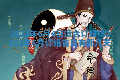 2026年02月18日杜姓女宝宝起名必读：八字喜忌用字详解