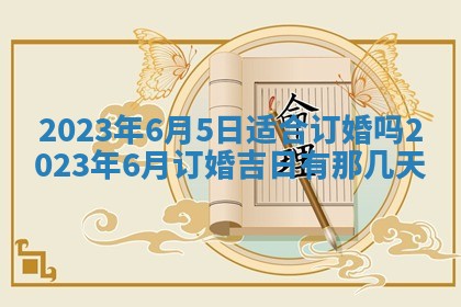 2026年02月18日杜姓女宝宝起名必读：八字喜忌用字详解