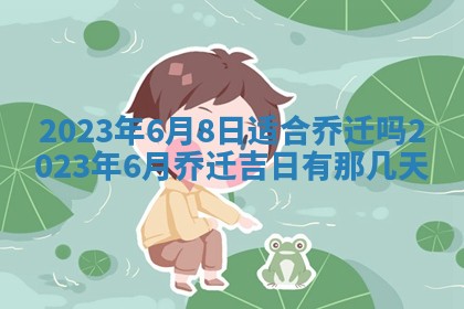 毛姓2026/03/19出生女宝宝起名全攻略：名字推荐与禁忌字分析