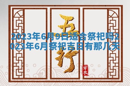 2026年01月19日每日财神方位