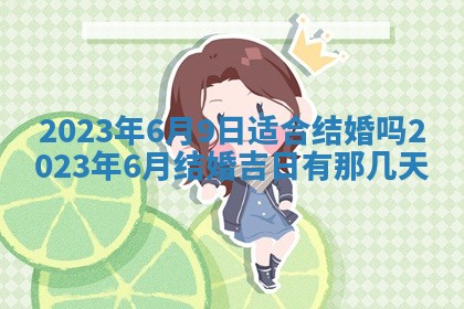 2026年01月21日财神方位,每日查询