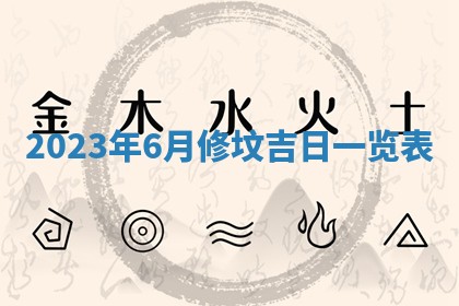 2026年02月27日李姓男宝宝起名必读：八字喜忌用字详解