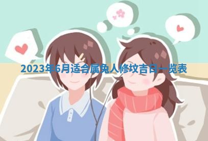 财神方位查询 2026年01月16日