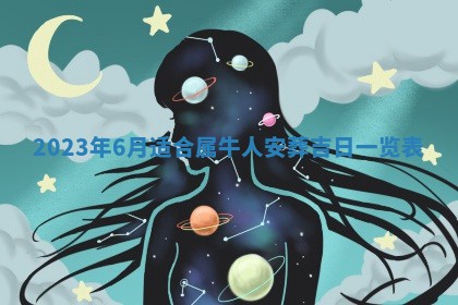 2026年02月18日杜姓女宝宝起名必读：八字喜忌用字详解