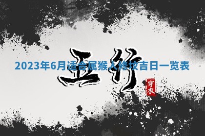 财神方位查询 2026年01月16日