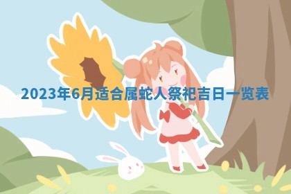 2026年01月19日每日财神方位