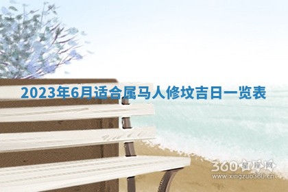 财神方位查询 2026年01月16日
