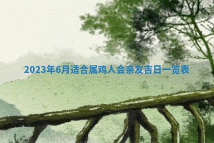 2026年01月21日财神方位,每日查询