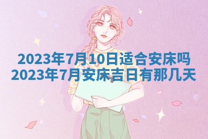2026年02月18日杜姓女宝宝起名必读：八字喜忌用字详解