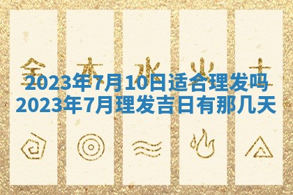 2026年02月18日杜姓女宝宝起名必读：八字喜忌用字详解