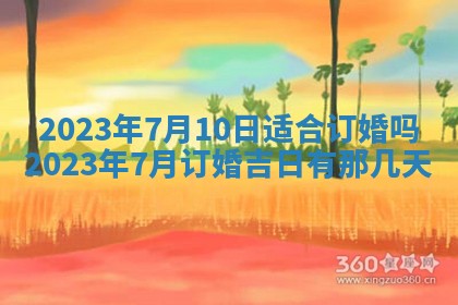 2026年01月19日每日财神方位
