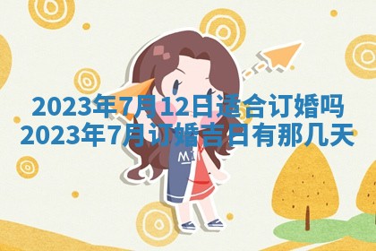 2026年01月21日财神方位,每日查询