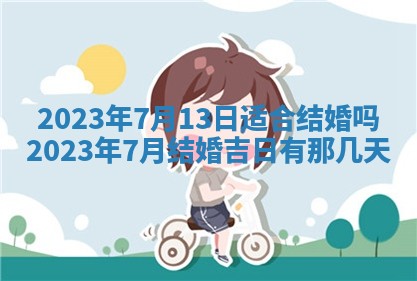 2026年02月18日杜姓女宝宝起名必读：八字喜忌用字详解