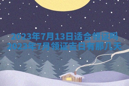 2026年02月18日杜姓女宝宝起名必读：八字喜忌用字详解