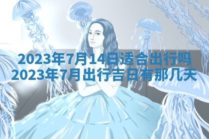 财神方位查询 2026年01月16日