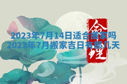 2026年02月18日杜姓女宝宝起名必读：八字喜忌用字详解