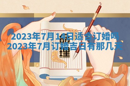 2026年01月21日财神方位,每日查询