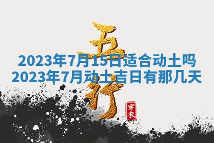 毛姓2026/01/30出生男宝宝起名全攻略：名字推荐与禁忌字分析