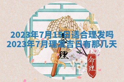 2026年01月19日每日财神方位