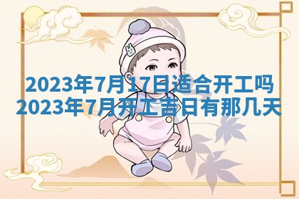 毛姓2026/03/19出生女宝宝起名全攻略：名字推荐与禁忌字分析